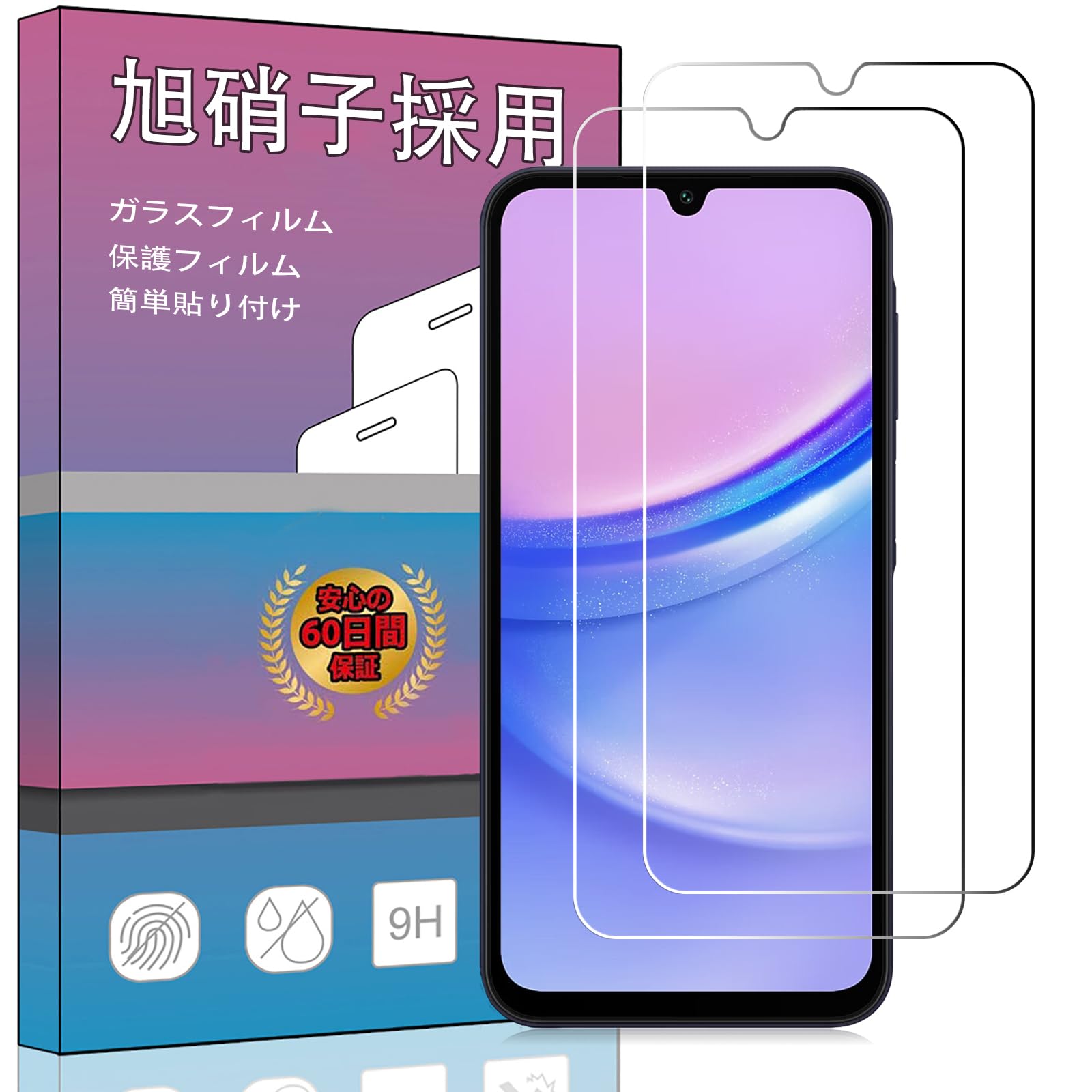 【2枚セット】対応 Galaxy A25 5G SC-53F SCG33 用のガラスフィルム 【操作に失敗して交換可能】強化ガラス 液晶 ガラス 超薄型 保護フィルム 対応 ギャラクシーa25 5G 用 旭硝子素材AGC 高透過率 硬度9H 飛散防止 対応 Galaxy A25 5G用の液晶保護フィルム PCduoduo 【簡単貼り付け】