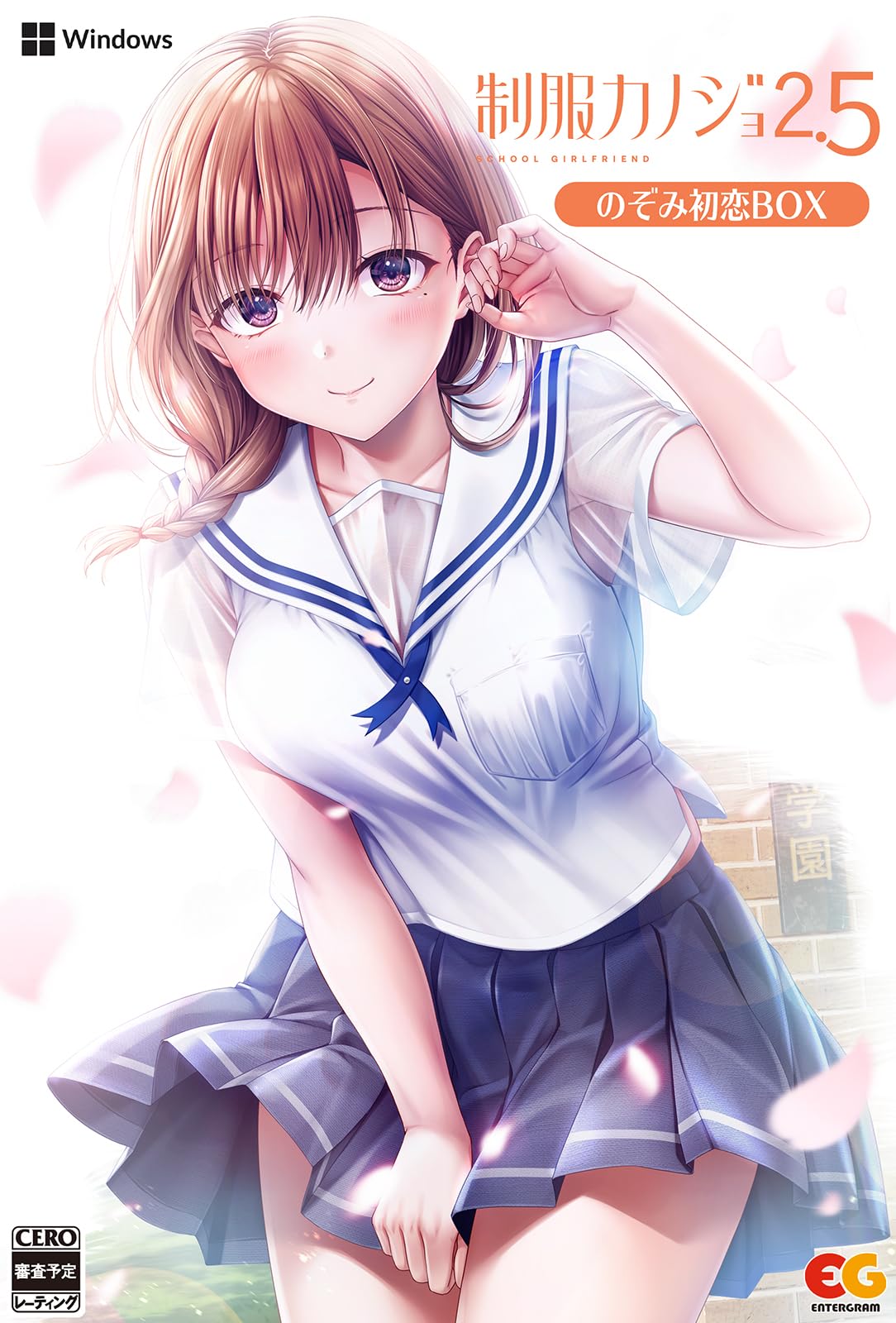 Amazon.co.jp: 【Windows】制服カノジョ2.5 のぞみ初恋BOX チェキ風 