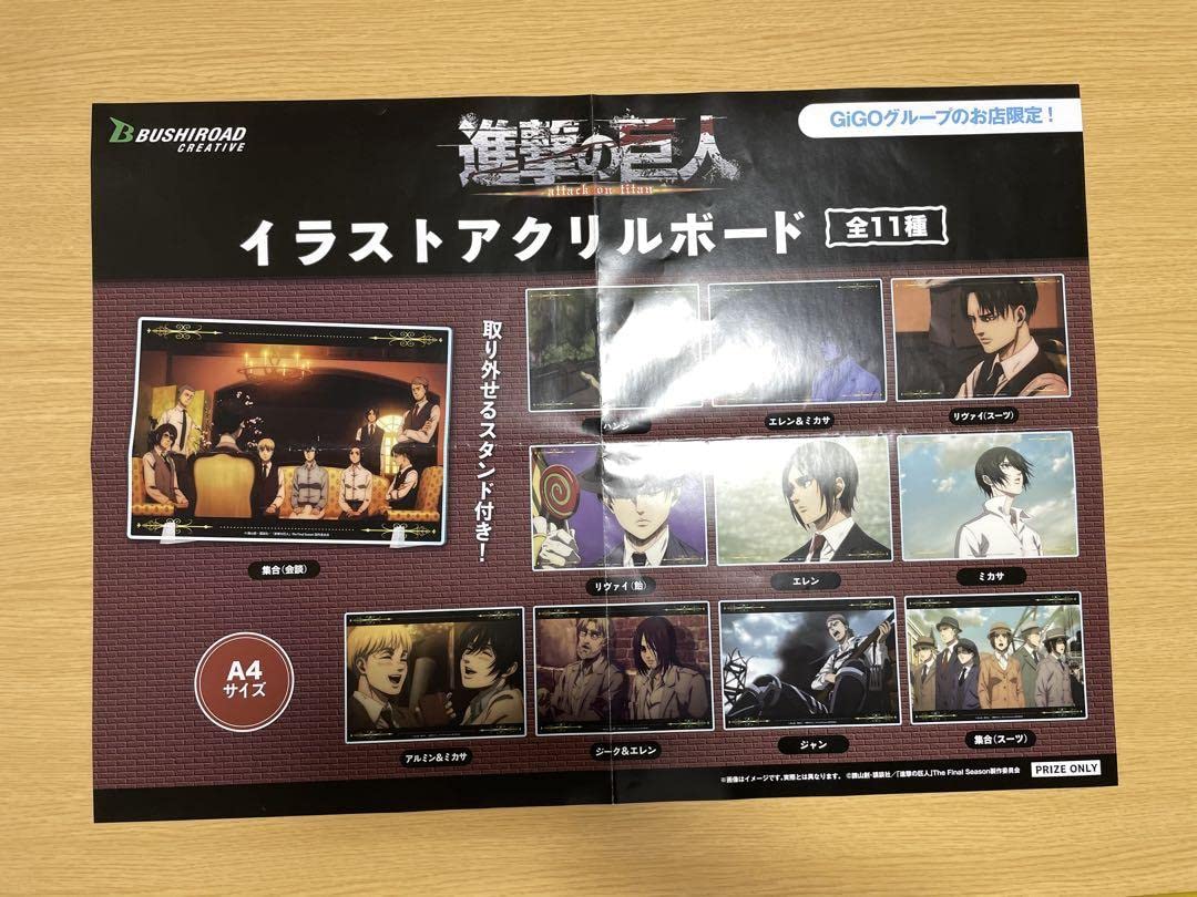 進撃の巨人 The Final Season イラストアクリルボード ギーゴ