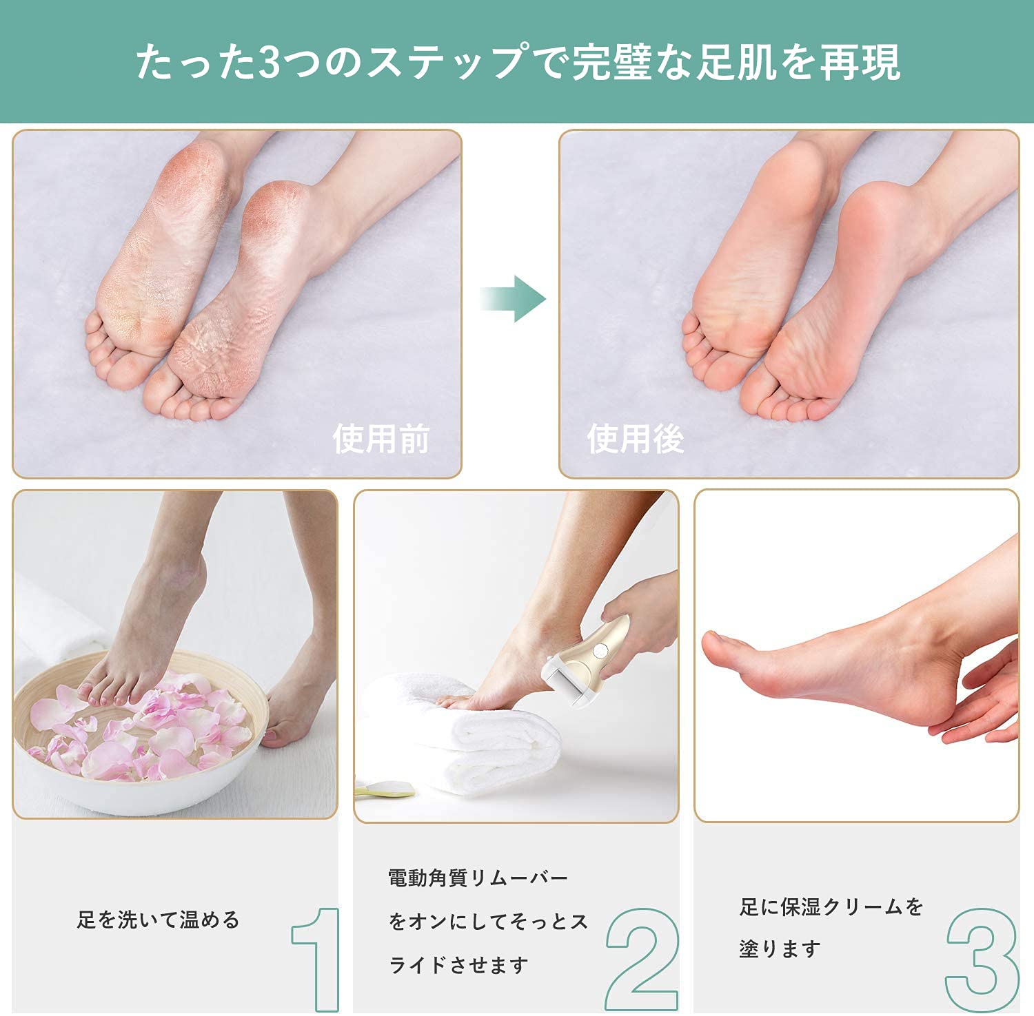 Amazon.co.jp: 電動角質リムーバー かかと 角質取り 充電式 IPX防水