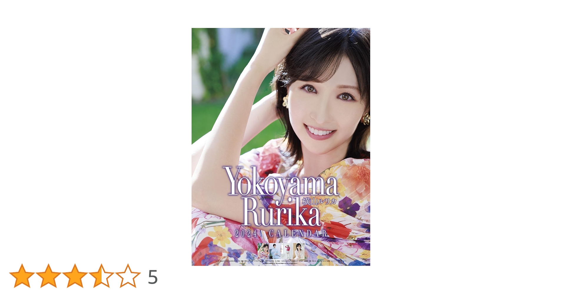 Amazon | トライエックス 2024年 横山ルリカ カレンダー CL-240 壁掛け