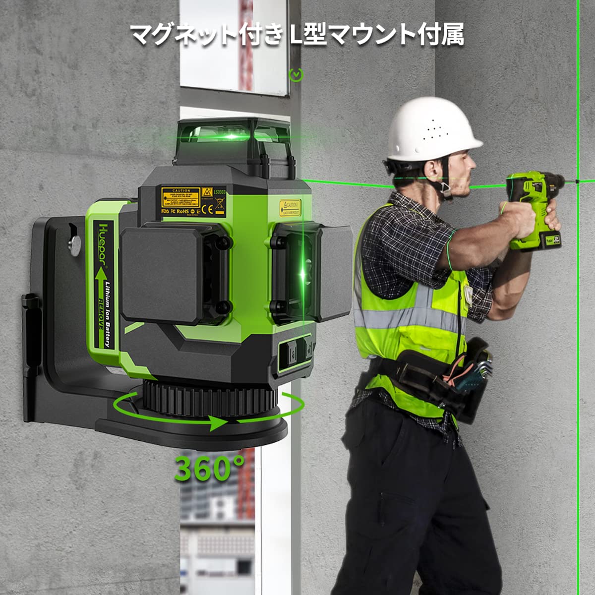 Amazon.co.jp: Huepar グリーン レーザー墨出し器 フルライン 3x360 