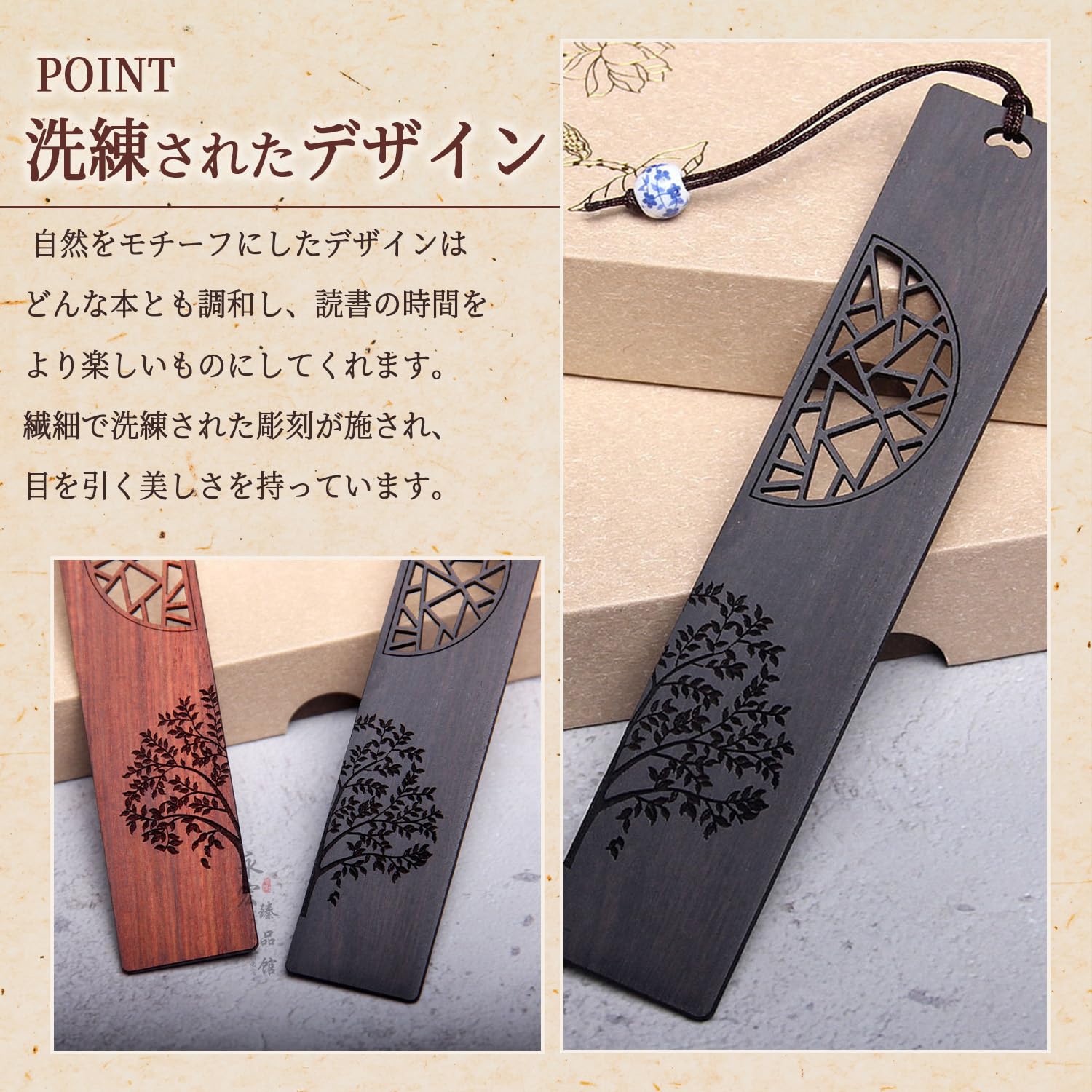 Amazon | Mitoland 栞 シオリ 木製 ブックマーク 黒檀 天然木 彫刻