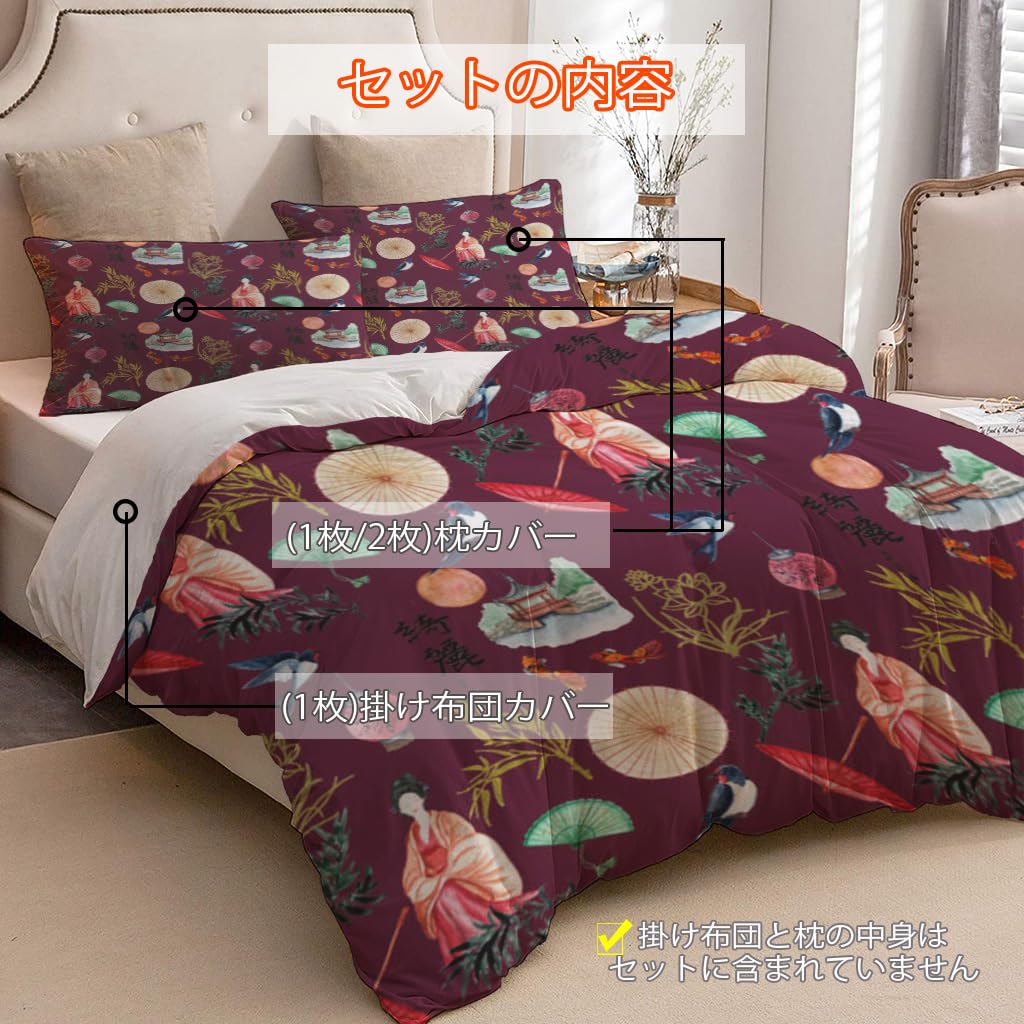 NIBAINLO 布団カバーアジアの着物少女鳥竹桜紫色 肌に優しい ピーチスキン加工 掛け布団カバー 和式 洋式 あったか 布団カバーセット リバーシブル ホームステイ ホテル 家庭兼用