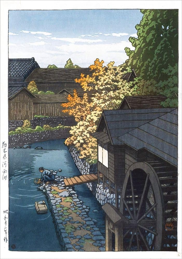 川瀬巴水 栃木県河西町 小サイズ 複製 ポスター 版画 新版画 風景画 曰本画