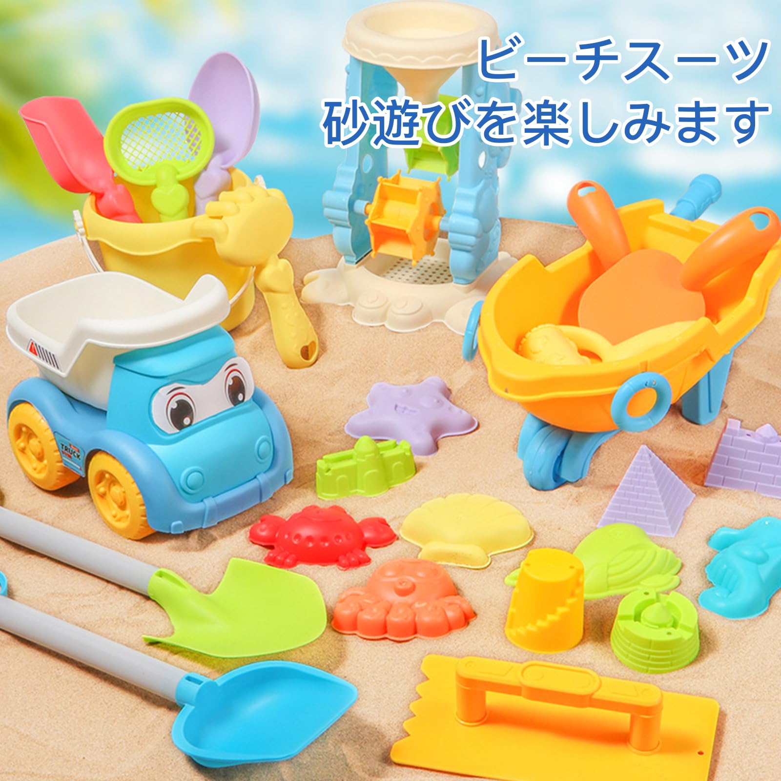 Amazon.co.jp: YAYAMIYA 砂場おもちゃ 砂遊びセット 17/30枚入り 砂場