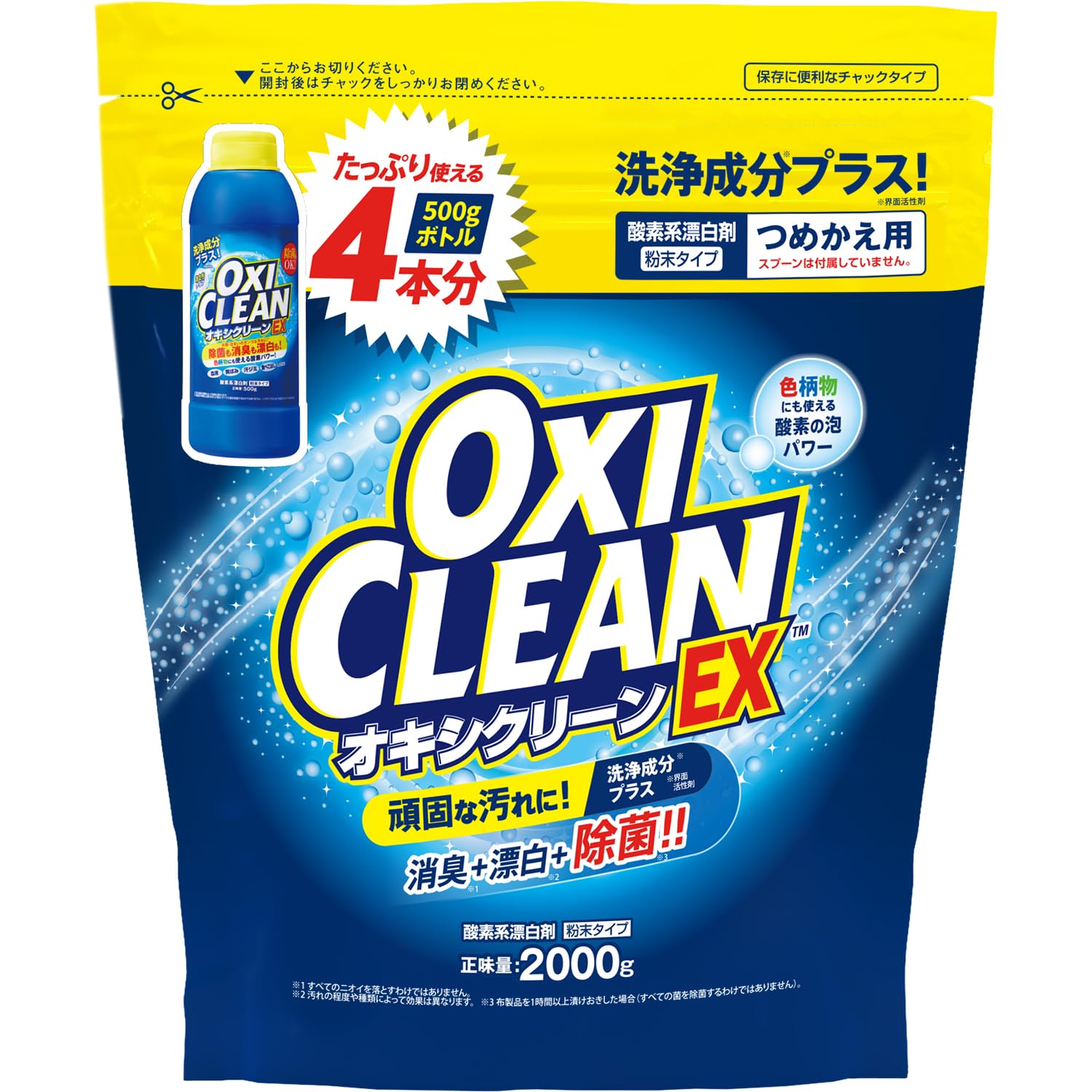 2000g×8袋　人気！ OXICLEAN オキシクリーン EX　つめかえ用 Amazon.co.jp: オキシクリーン EX 2000g つめかえ用 酸素系漂白剤 つけ