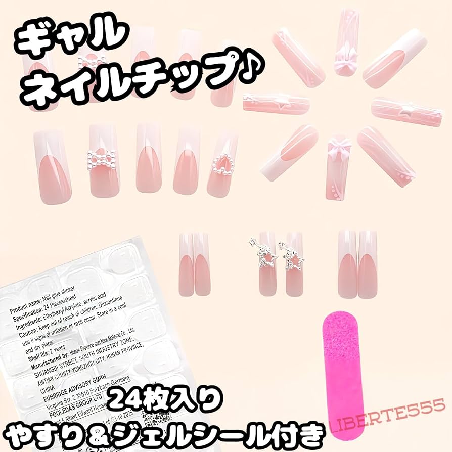Amazon | Liberte555 ネイルチップ ギャル 子供 ロング 付け爪 長い