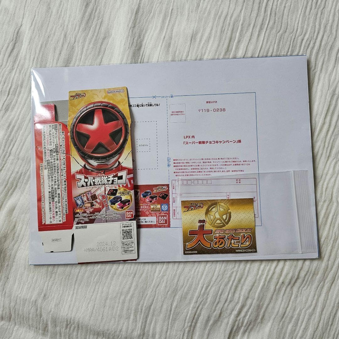 スーパー戦隊 チョコ大あたり スーパー戦隊チョコの大当たりを開封してみた！ | TikTok