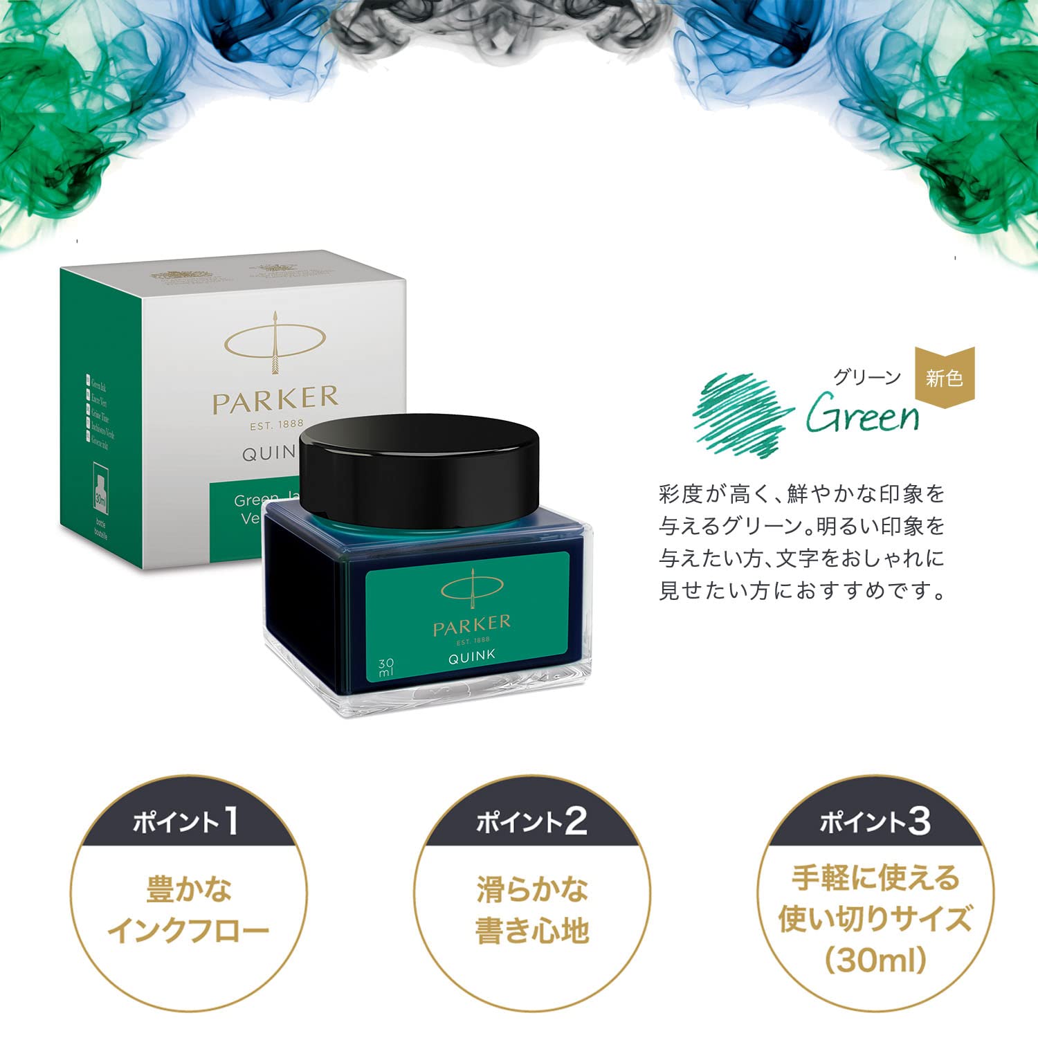 Amazon | PARKER(パーカー) クインク・ボトルインク30mL グリーン 20