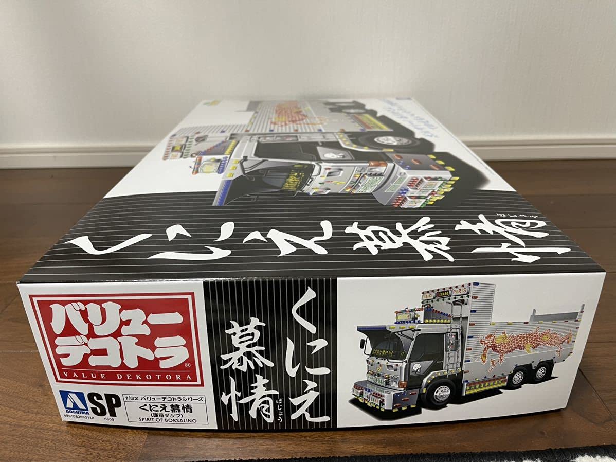 Amazon | アオシマ くにえ慕情 バリューデコトラ 1/32 SP ボルサリーノ 