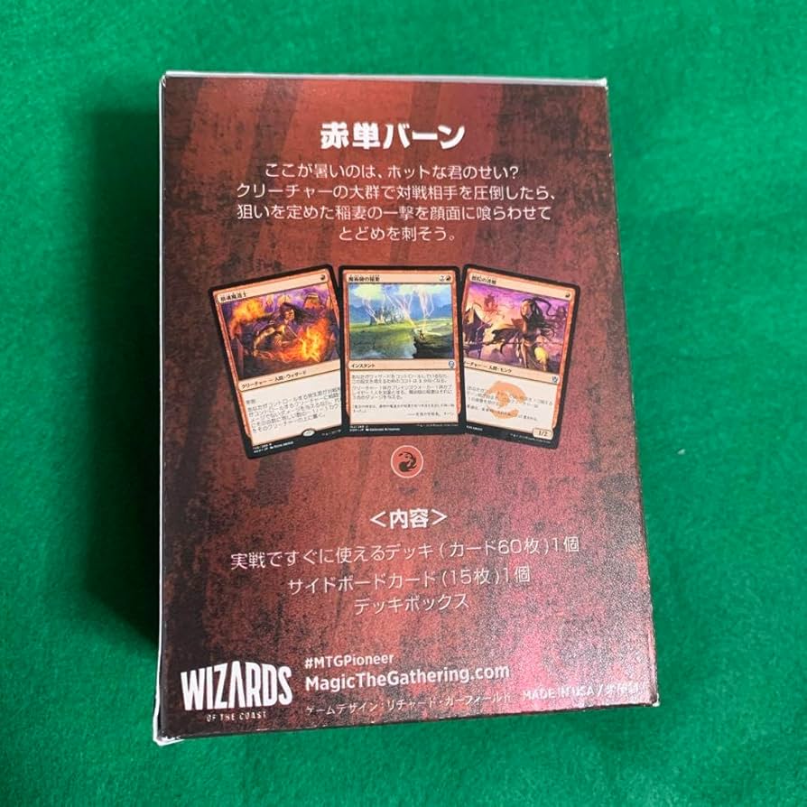 マジックザギャザリング mtg パイオニア　デッキ　赤単バーン 赤単バーン】MTG「パイオニアチャレンジャーデッキ2021」に収録