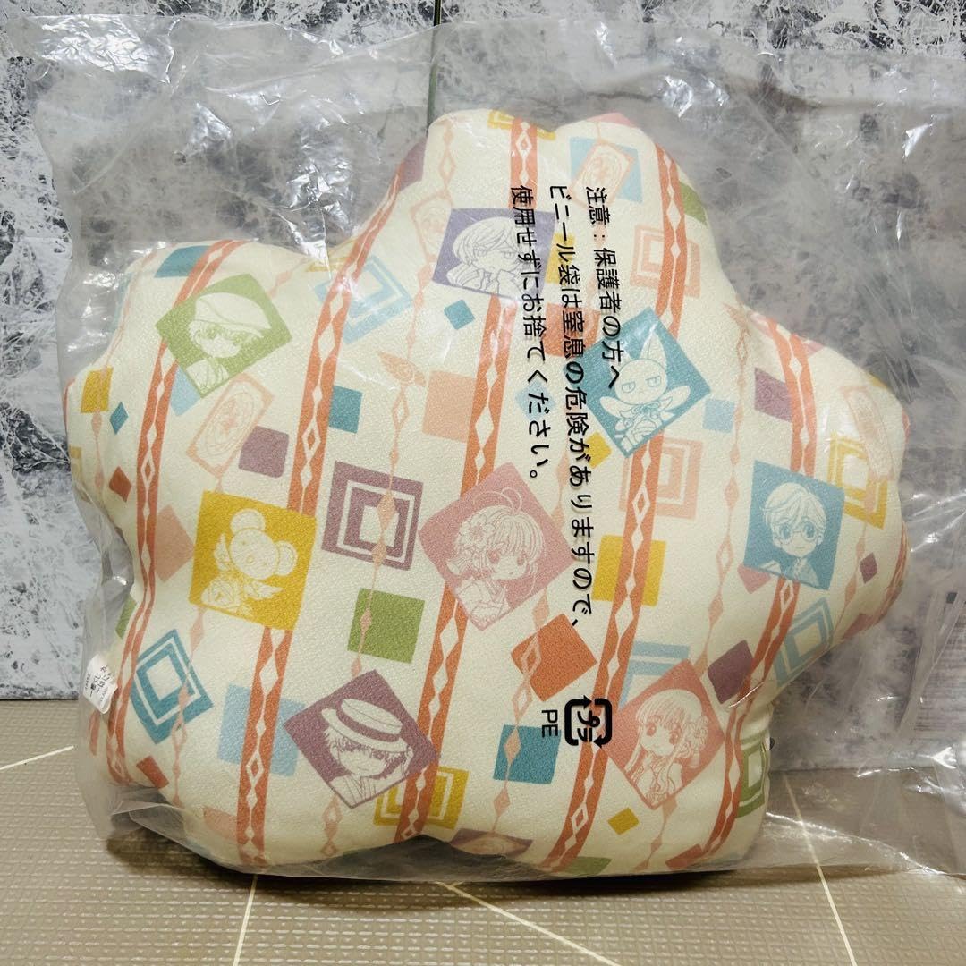 Amazon.co.jp: カードキャプターさくら 一番くじ はにゃーんとお