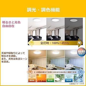 東芝LEDシーリングライト　〜14畳6099lm NLEH14027B-LC 611lHX-2iWL._AC_SY200_QL15_.jpg