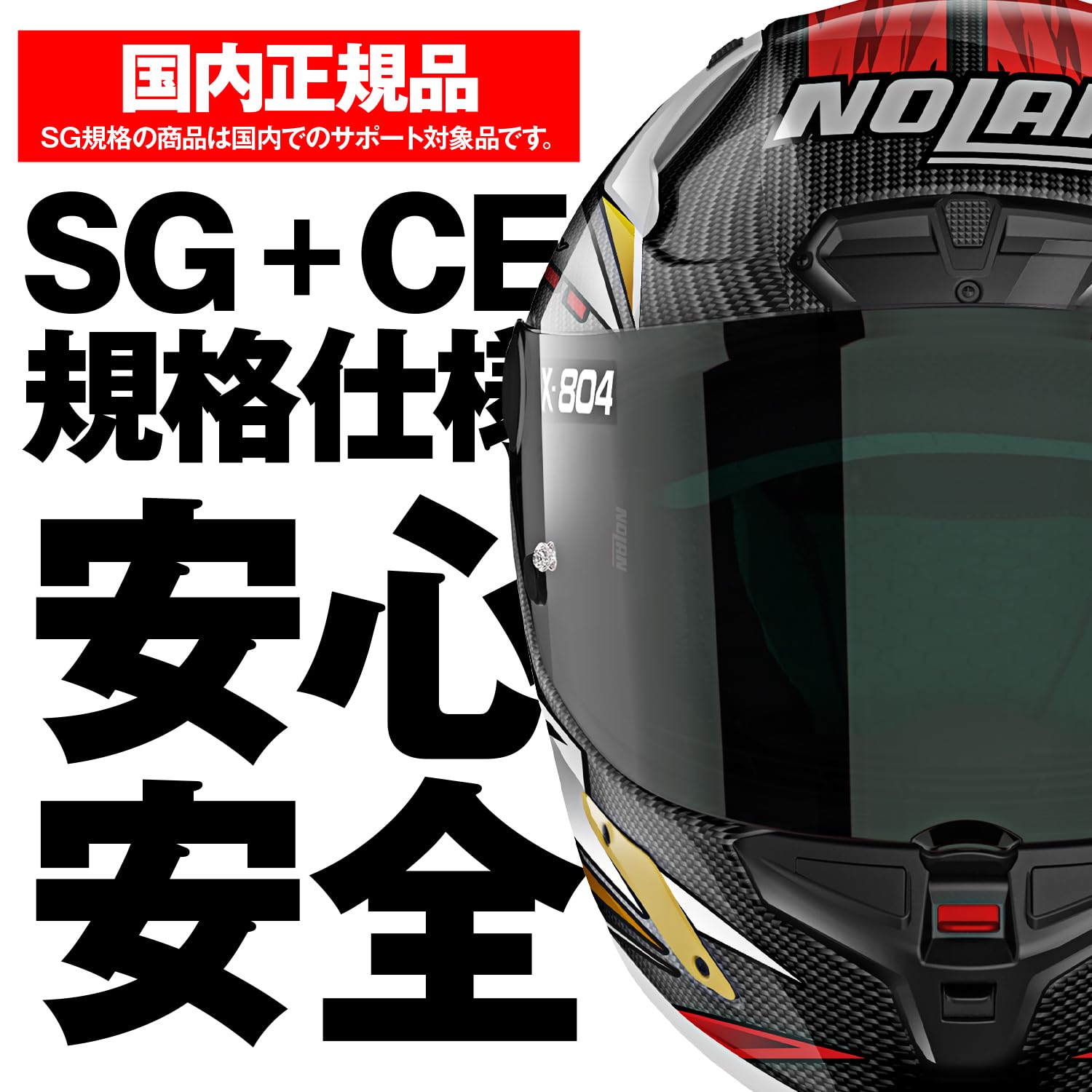 Amazon | NOLAN(ノーラン) バイク ヘルメット フルフェイス Xシリーズ