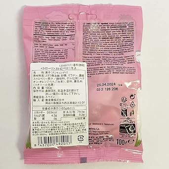Trolli Strawberry Kiss Gummy, 2 Pack Trial Set, Imported