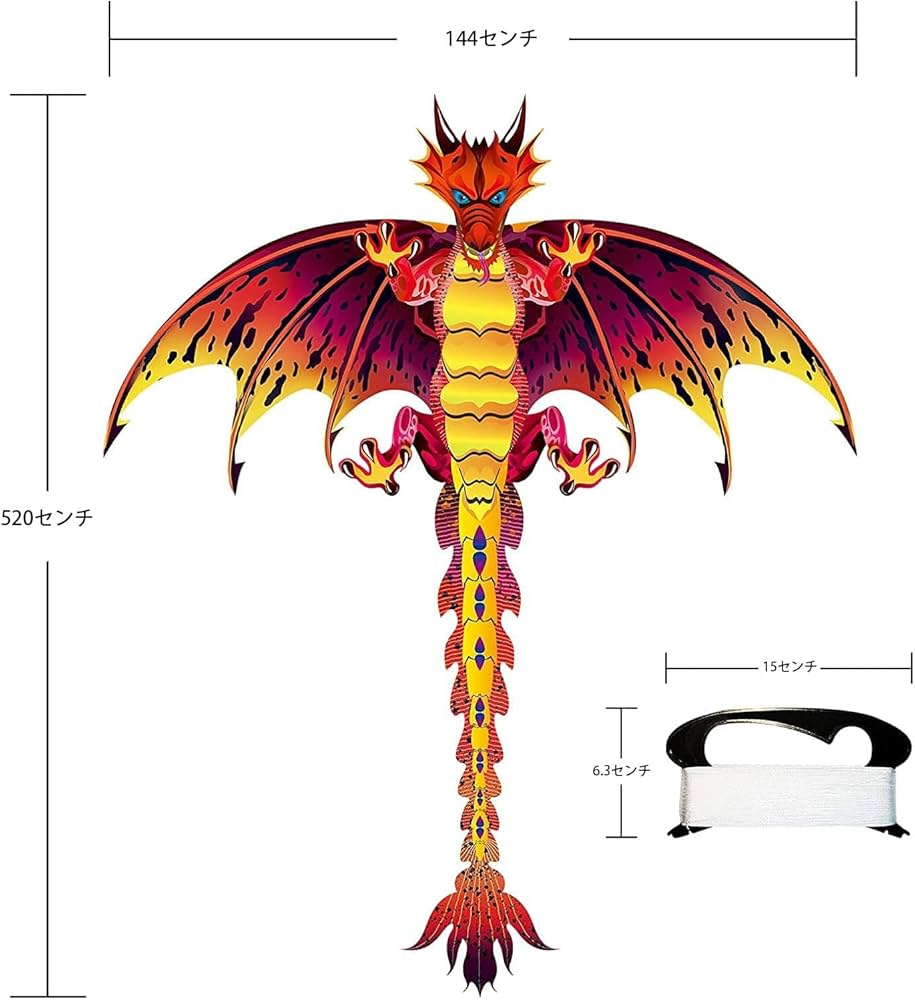 Amazon.co.jp: 凧 カイト ドラゴンカイト 竜 凧揚げ 微風で揚がる 子供