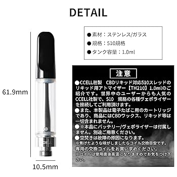 Amazon | CCELL®︎アトマイザー5本セット510規格 互換用