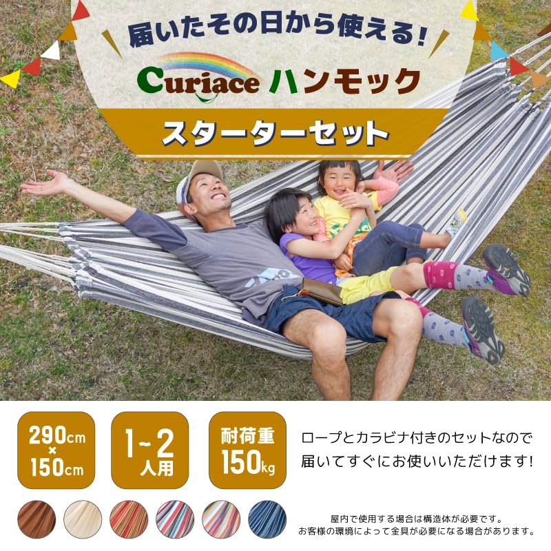 【在庫処分】Curiace 自立式 ハンモック ダブルサイズ スタンドセット ス Amazon | Curiace 自立式 ハンモック ダブルサイズ スタンド