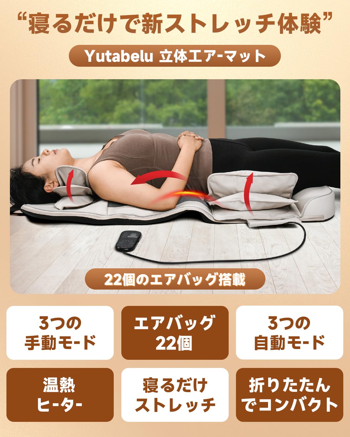 Amazon | 立体エアーマット エアーストレッチマット 首/背中/腰/お尻用