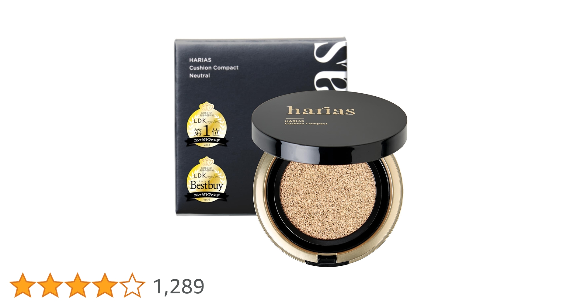 【期間限定値引】HARIAS CUSHION COMPACT ニュートラル Amazon | HARIAS ハリアス (公式) クッションファンデーション
