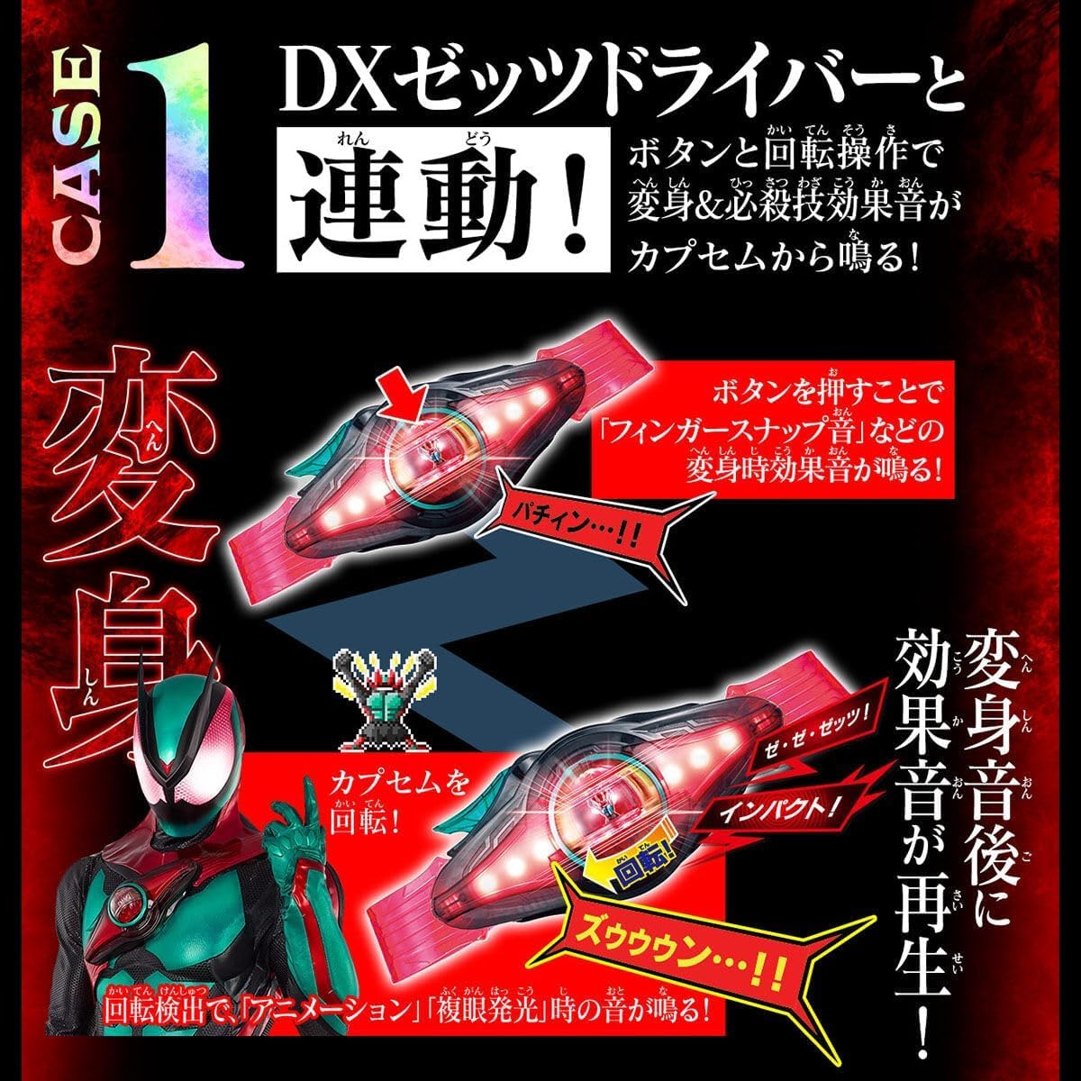 Amazon.co.jp: DXサウンドライダーカプセムセット01 インパクト DXサウンドライダーカプセムセット01