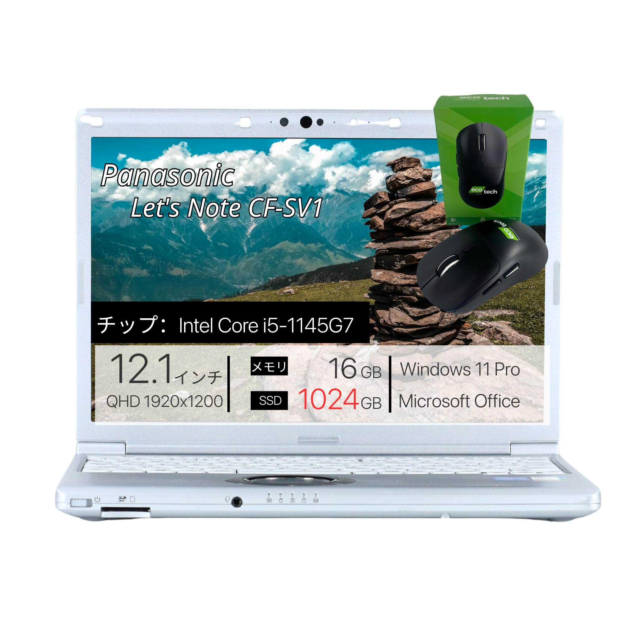 パナソニック レッツノート SV1　Core i5 1145G7　メモリ16GB Amazon.co.jp: 【整備済み品】 Panasonic Let's Note CF-SV1, i5