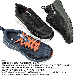 Amazon.co.jp: [コロンビア] コノス ティーアールエス アウトドライ