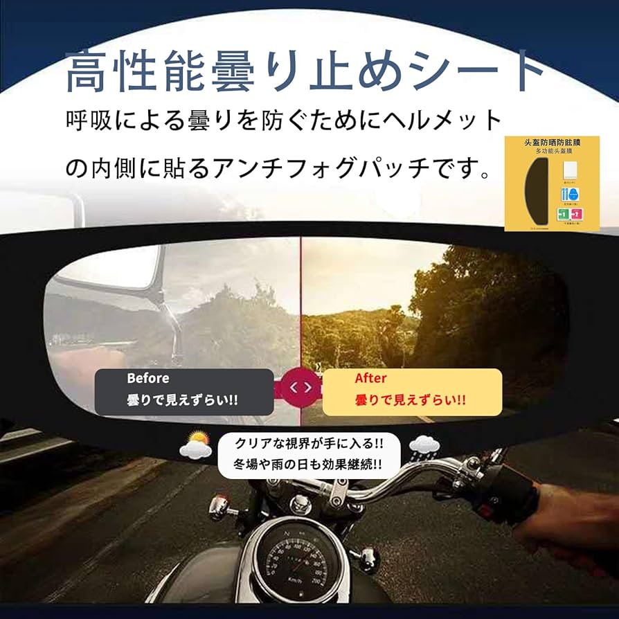 コンパス メグメグ フィルム Amazon | ヘルメット アンチグレア フィルム 偏光 フィルム 防曇