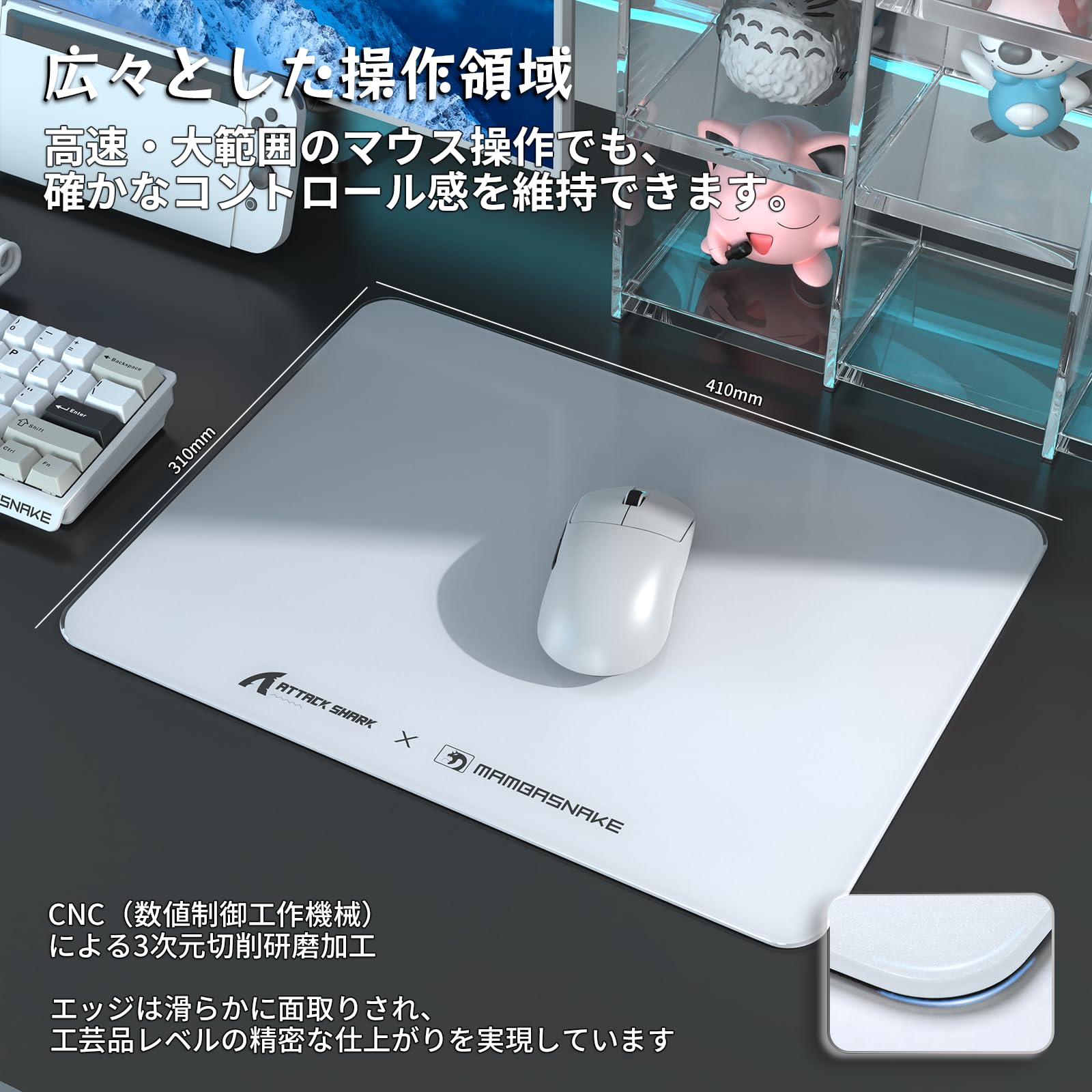 ATTACK SHARK × MAMBASNAKE CM05 SE ガラスゲーミングマウスパッド プレミアムな強化ガラス 滑らか マイクロエッチング表面 FPS·ゲーム向け （410mm×310mm×5mm） eスポーツ 高精度トラッキング 大型サイズ 滑り止めPU底 端に丸みをもたせた CNCフライス加工 硬度9H 汚れに強い 手入れ簡単 耐久性 防水性 国内正規品（ホワイト） - 5