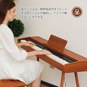 Amazon | 電子ピアノ88鍵セミウエイテッドキーボードピアノ、初心者用