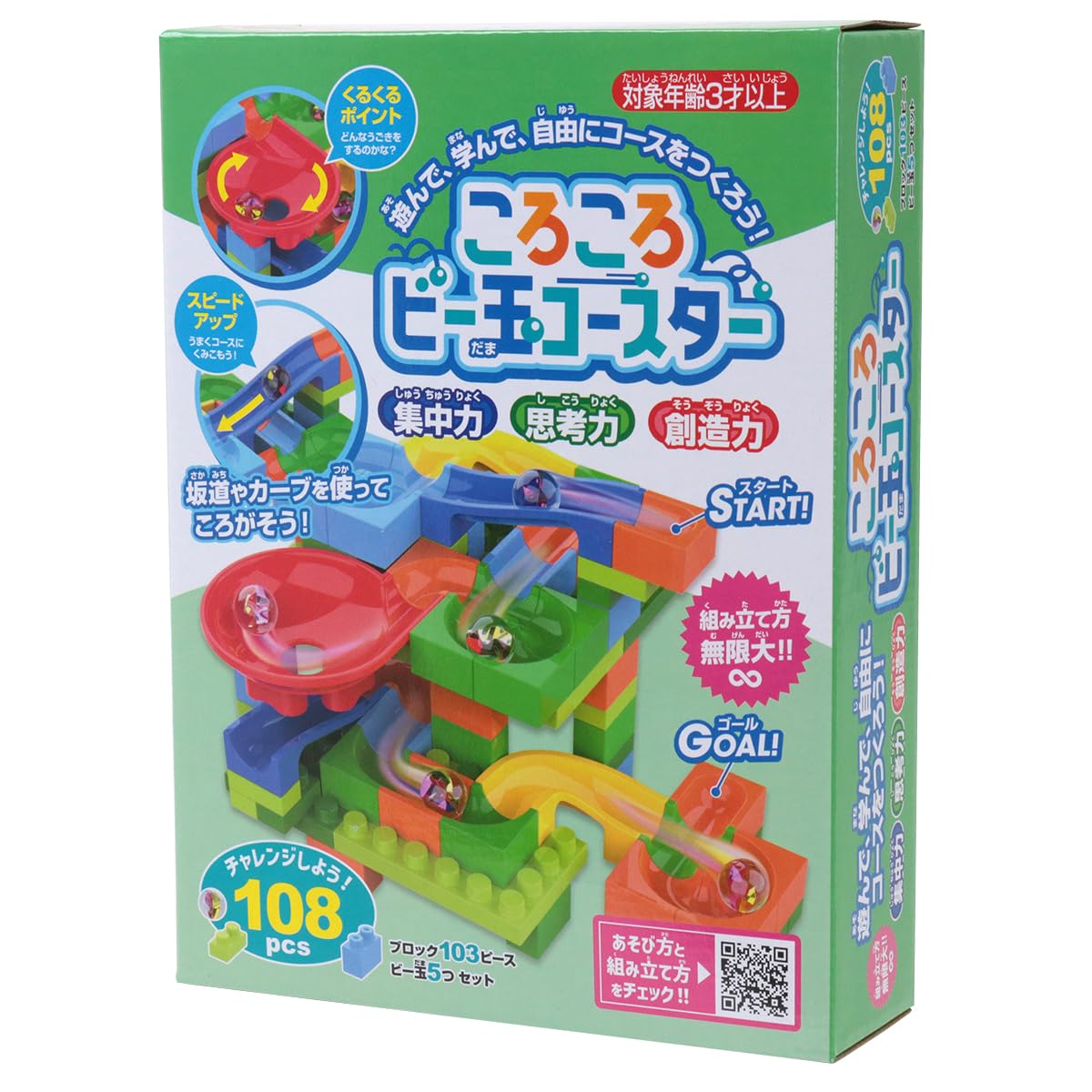 Amazon.co.jp: 池田工業社 ころころビー玉コースター 108PCS