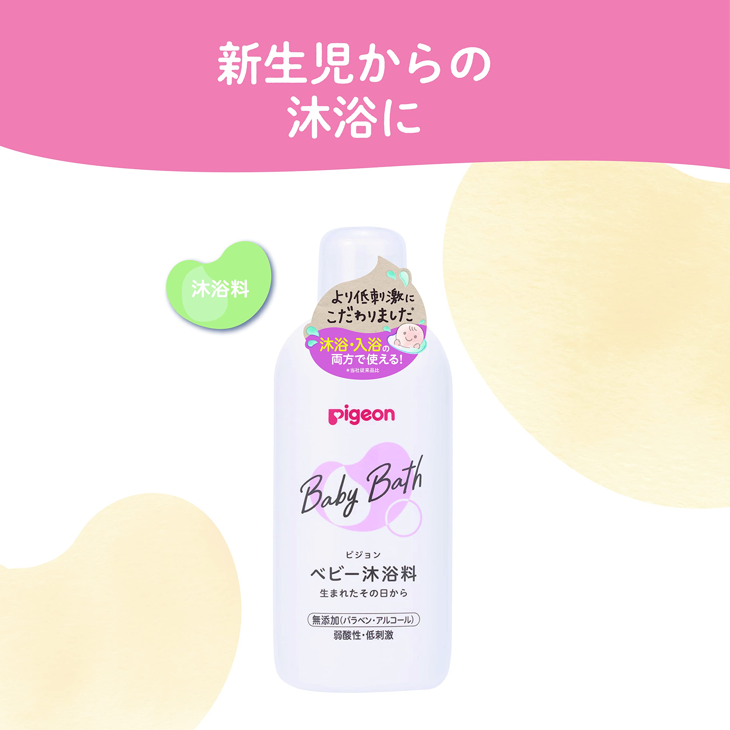 Pigeon Baby Bath Additive 500ml – For Newborns – Moisturizing, No Rinsing Required, Orange Scent – Japan Made