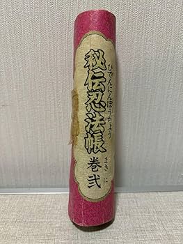 Amazon.co.jp: 1988年 レア エスキモー 秘伝忍法帳 巻弐 シール