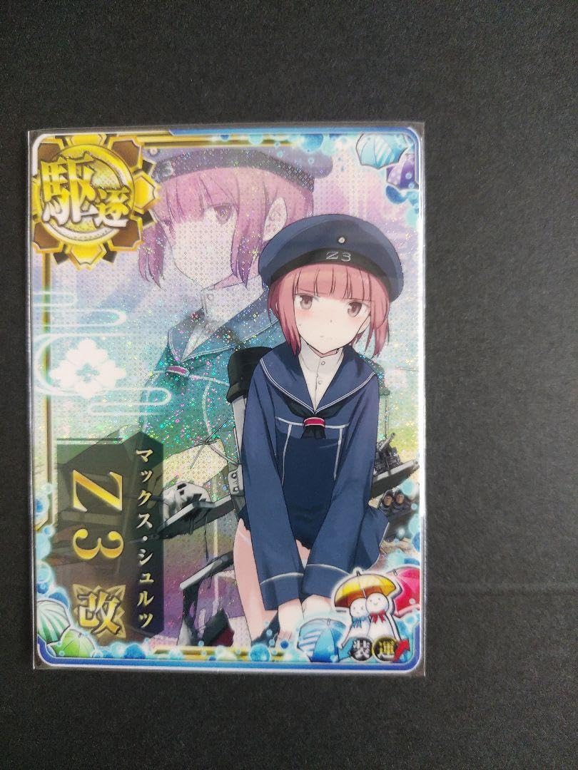 Amazon.co.jp: 艦これアーケード Z3改中破ホロ 梅雨フレーム2023  