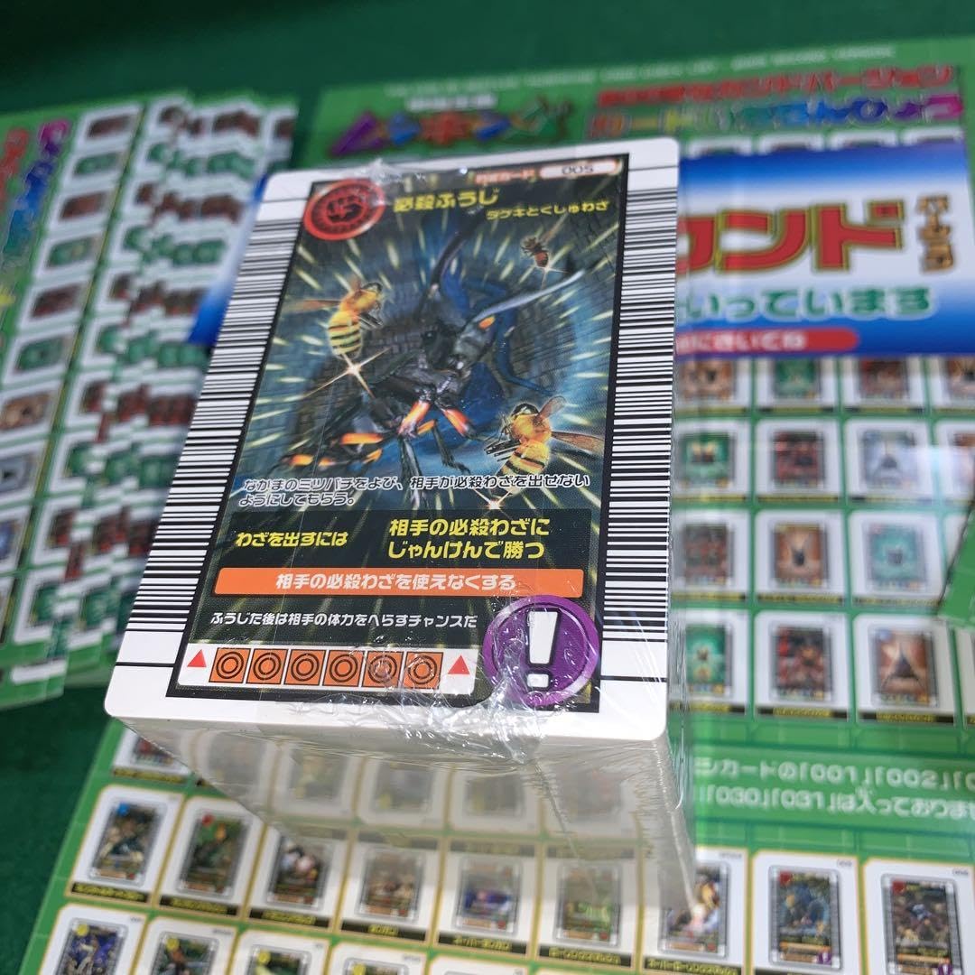 Amazon.co.jp: ムシキング 絶版 甲虫王者ムシキング2005 200枚 Cパック 