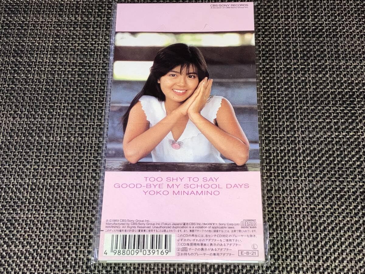 Amazon.co.jp: 込み 南野陽子/恥ずかしすぎて 8cmシングル 8cm SCD 未