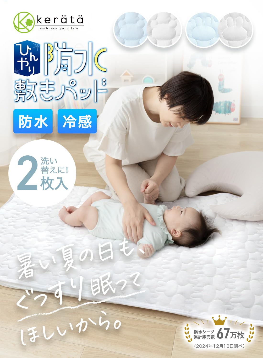 美品★ケラッタ:防水シーツ付き‼️HZDMJ ベビーベッド 美品☆ケラッタ:防水シーツ付き‼️HZDMJ ベビーベッド