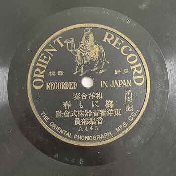 戦前　昭和初期のSPレコード9枚　かっぽれ　春雨　端唄 戦前 昭和初期のSPレコード9枚 かっぽれ 春雨 端唄 戦前 昭和