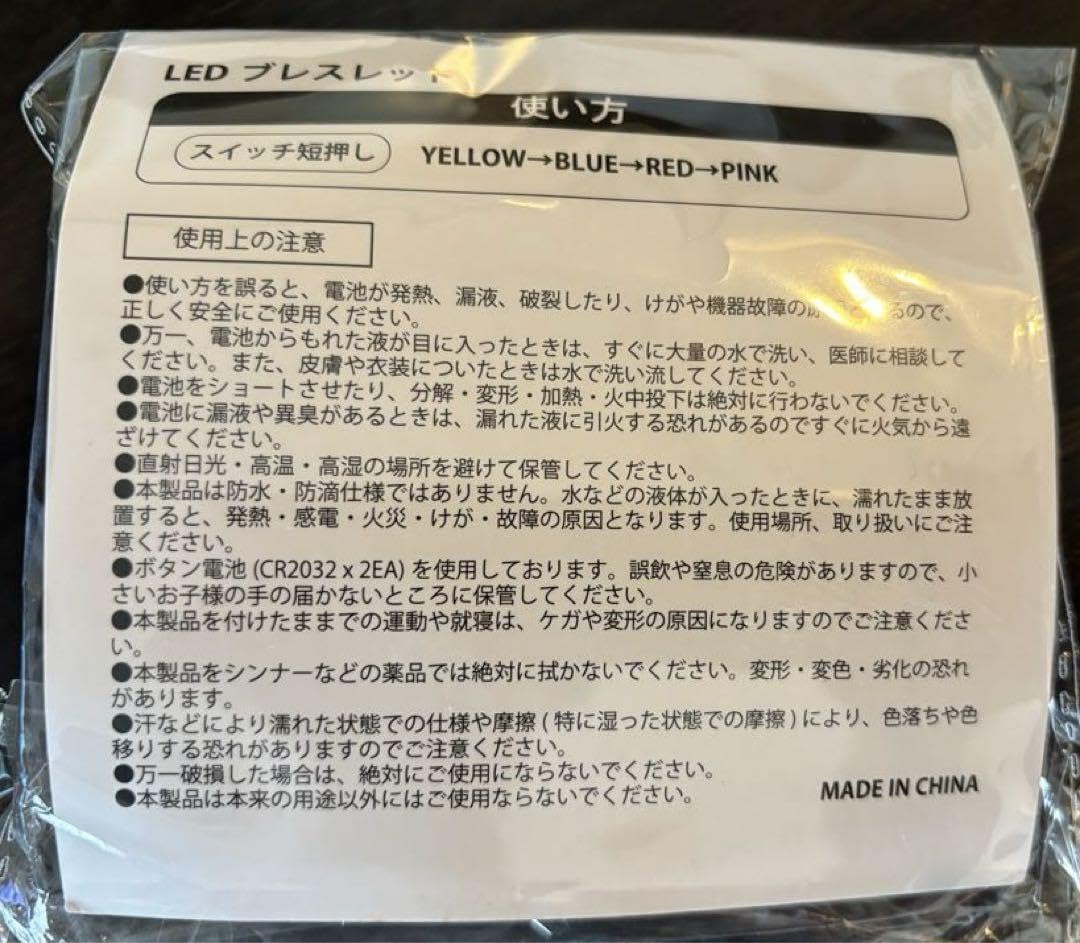 Amazon.co.jp: FNC BAND KINGDOM 2024リストバンド型ペンライト : ホビー