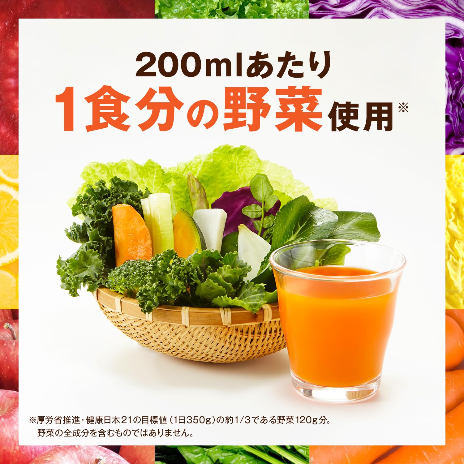 Kagome Yasai Seikatsu 100 Mixed Vegetable and Fruit Juice 720ml