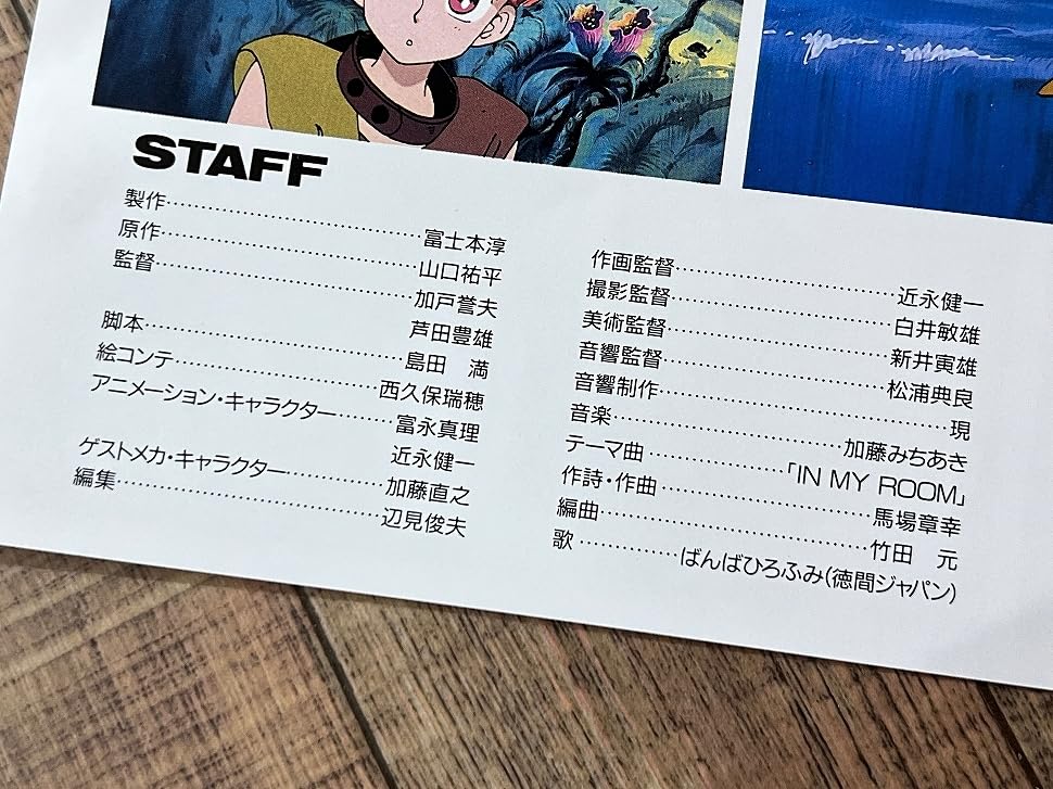 Amazon.co.jp: G① LD124 稀少 レア盤 90s 当時物 山口祐平 原作