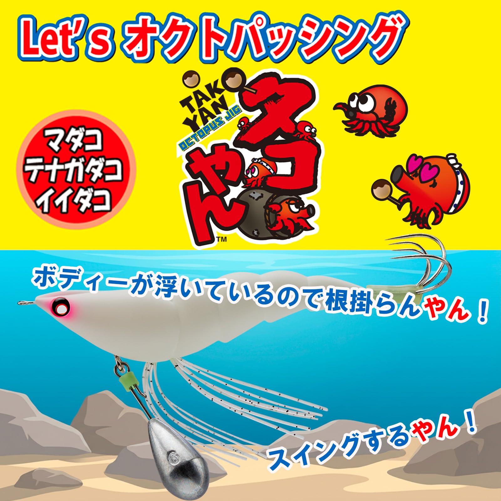 Amazon | DUEL(デュエル) YO-ZURI(ヨーヅリ) エギ(タコ) タコやん2.5号