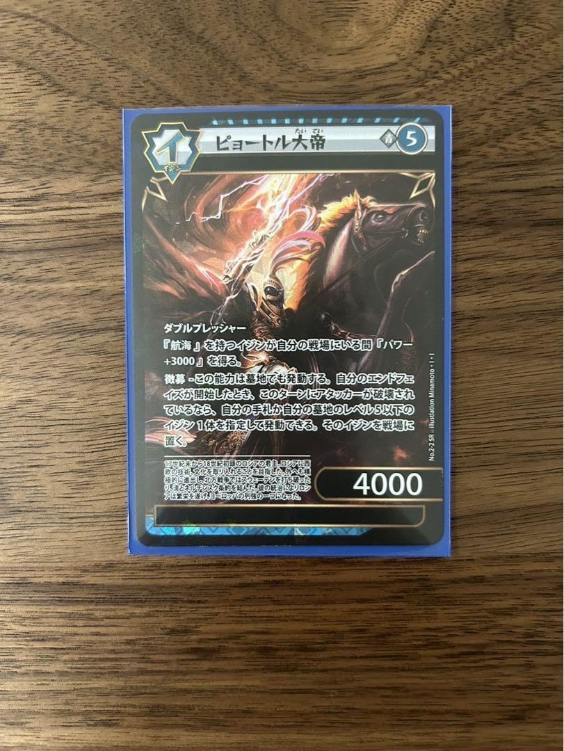 イジンデン 引退品 sr ピョートル大帝 イジンデン 引退品 sr