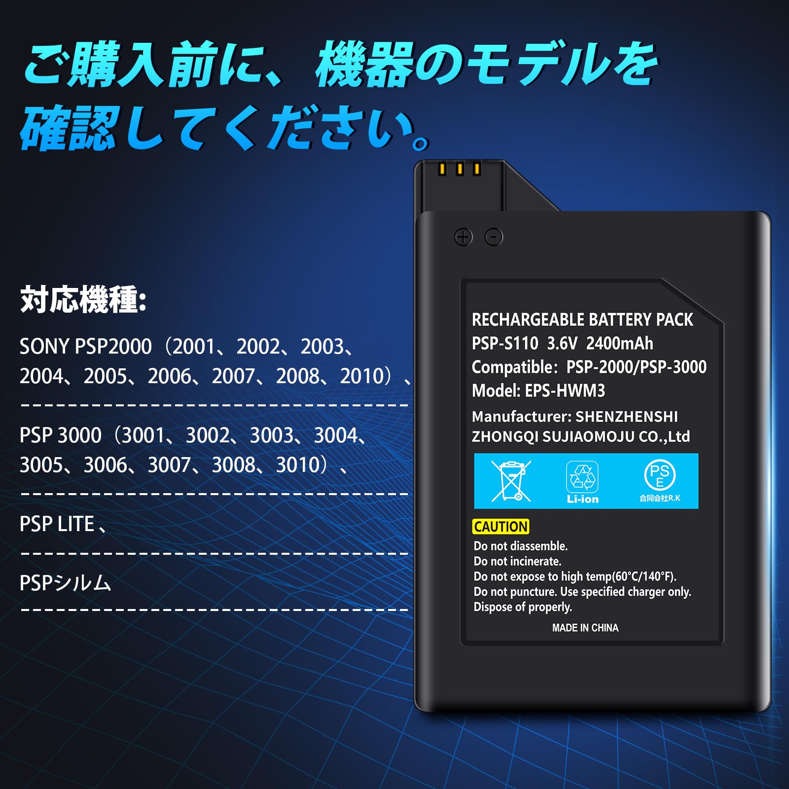 Amazon.co.jp: ElephantStory PSP2000/3000 用バッテリー PSP-S110