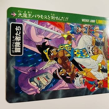 ドラゴンクエスト　ダイの大冒険　カードダス　LIMITED 3000 SET ダイの大冒険6周年記念カードダス「LIMITED 3000 SET」 | Lancork