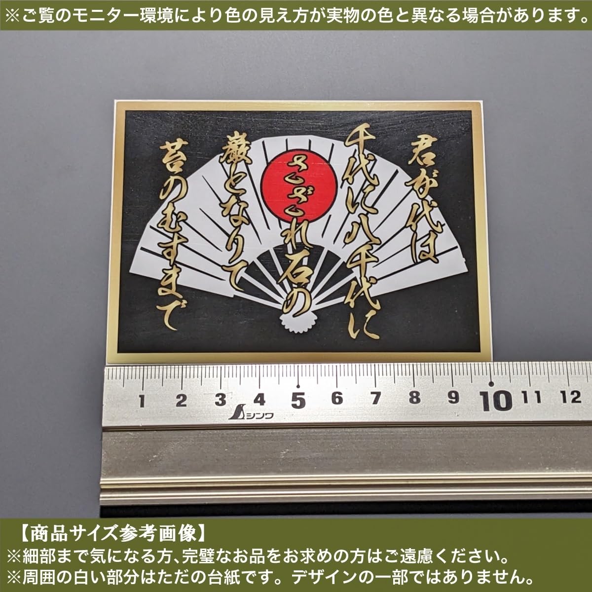 Amazon.co.jp: PS 扇子君が代日の丸幅100mm日本 国歌 愛国心 和柄 車