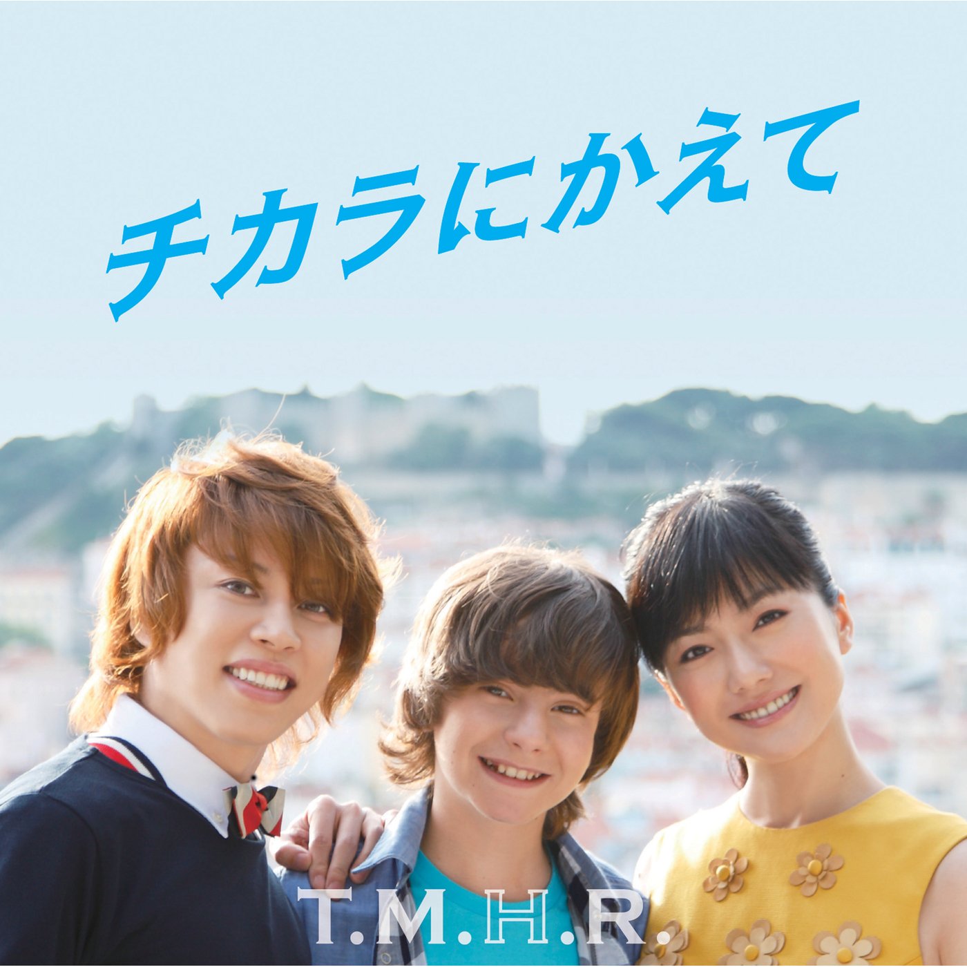 T.M.H.R. (Takanori Nishikawa, Miguel, Hitomi Shimatani)