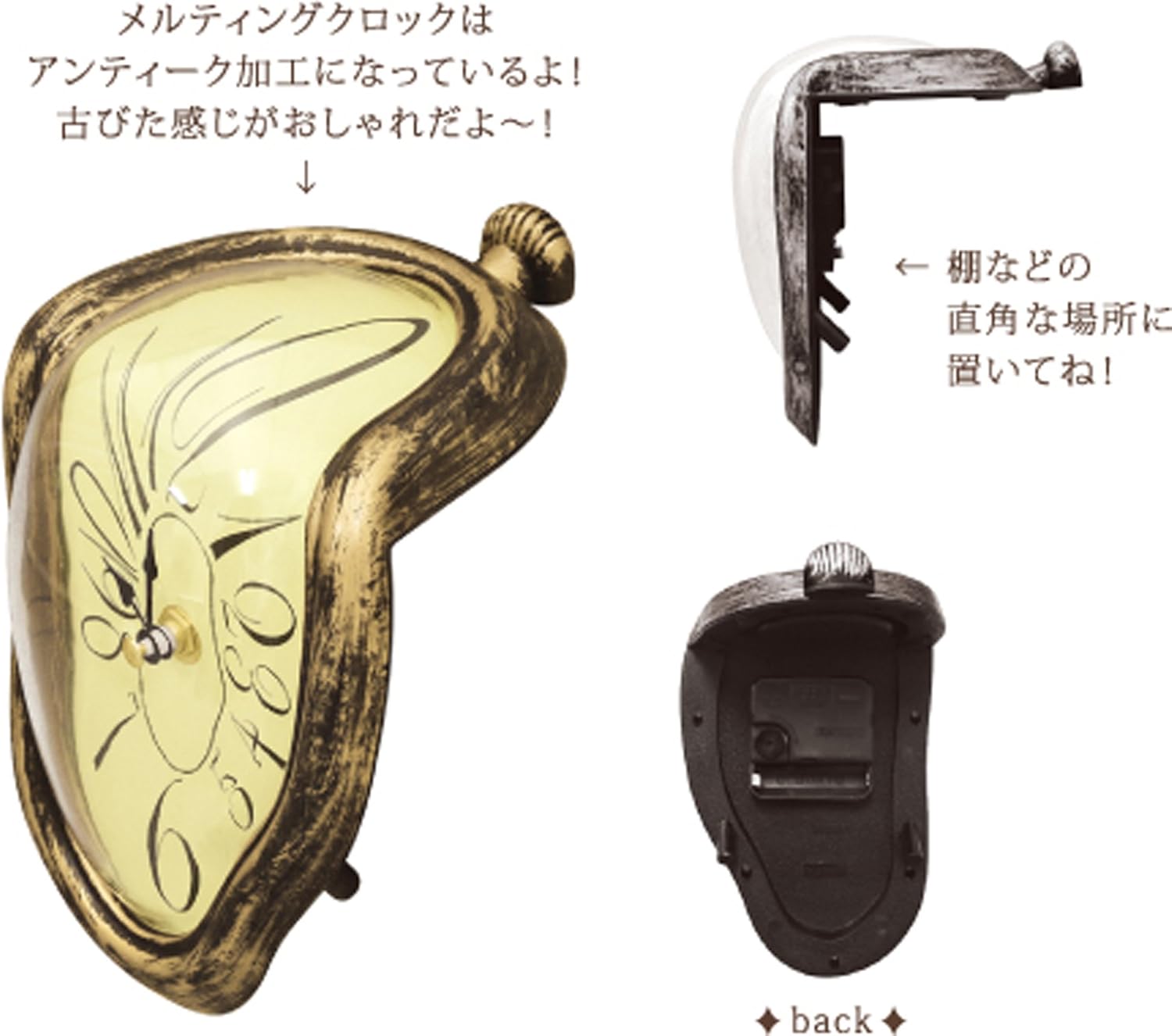 Amazon Co Jp メルティングクロック 置時計タイプ アンティークゴールド ホーム キッチン