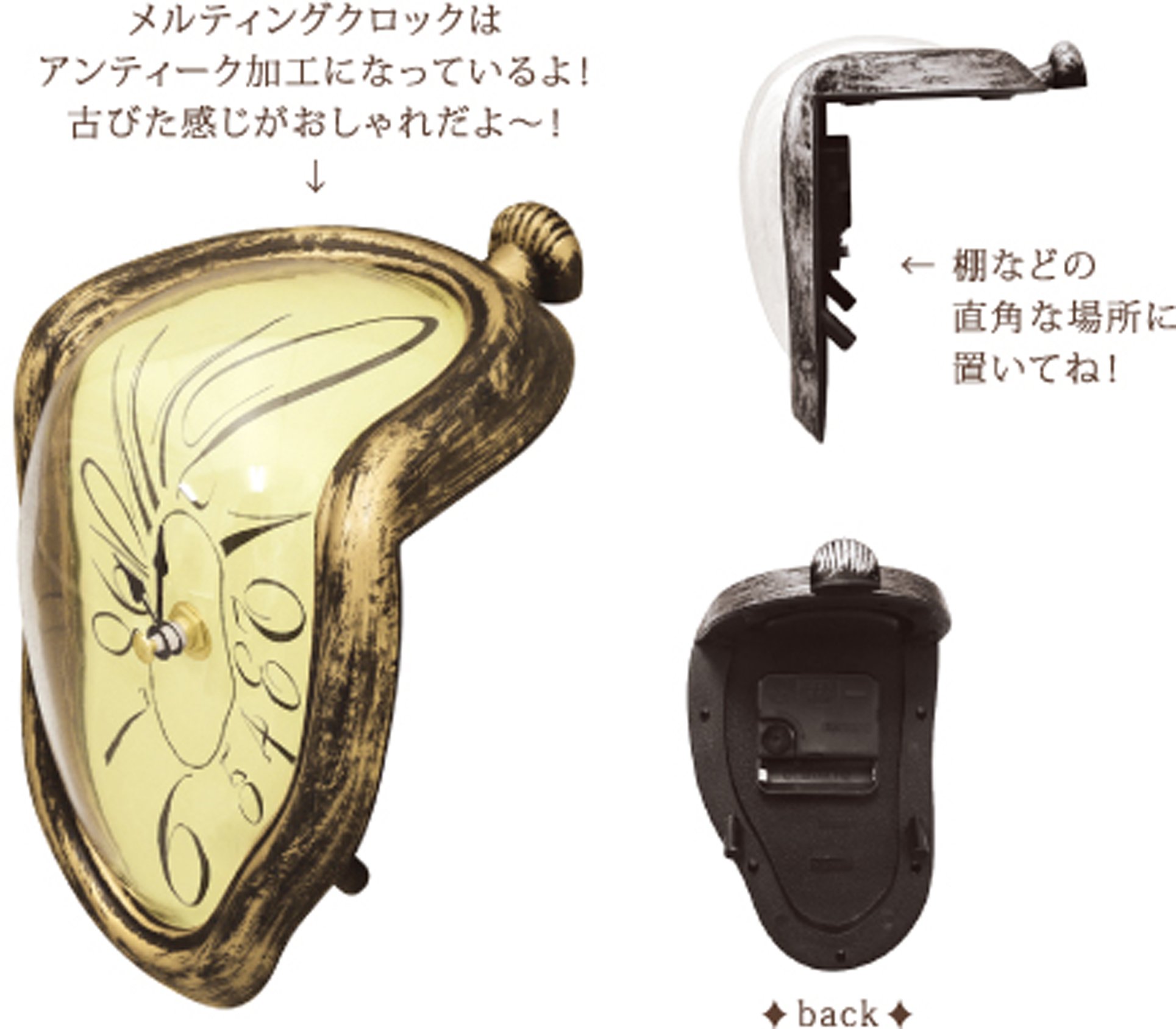 Amazon.co.jp: メルティングクロック 置時計タイプ アンティーク